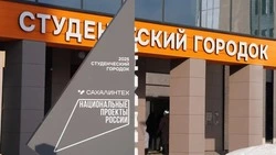 Неделю науки проведут на Сахалине с 2 по 8 февраля