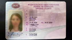 «Быстро» получить водительские права предлагают сахалинцам в соцсетях