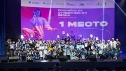Итоги регионального этапа «Студвесны» подвели в Сахалинской области 