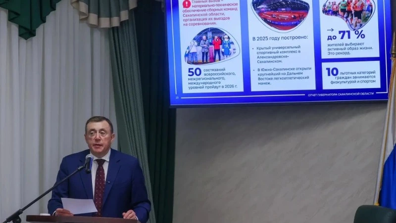 Сахалин примет 50 крупных спортивных турниров в 2026 году