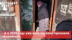 «Стены трескаются»: сахалинцы восемь лет прожили в аварийных домах