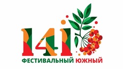 Фестиваль национальных культур состоится в Южно-Сахалинске 2 сентября
