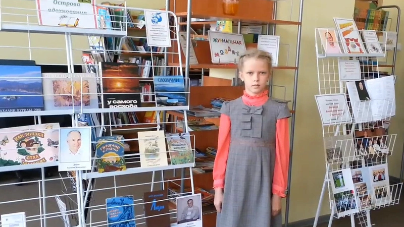 Виталина Лопацкая. «О Сахалине»