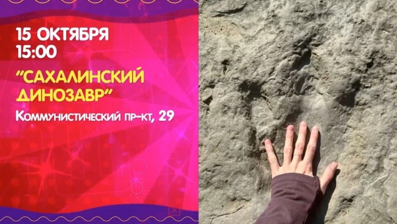 Чем занять себя 15 октября: афиша мероприятий Сахалинской области