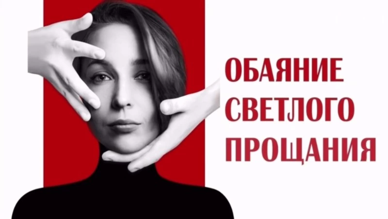 Постановка «Обаяние светлого прощания» Маргариты Красных триумфально вернулась в Южно-Сахалинск