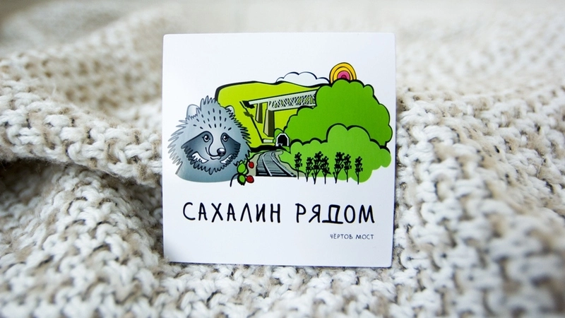 Посвящение Марте