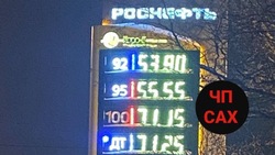 Новые цены на бензин и дизтопливо возмутили водителей Южно-Сахалинска утром 1 декабря