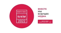 Журналисты Sakh.online стали победителями конкурса «Вместе медиа» на Дальнем Востоке