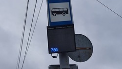 Табло с информацией сломались на автобусных остановках Южно-Сахалинска