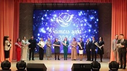 Конкурс «Учитель года – 2024» стартовал в Холмском районе