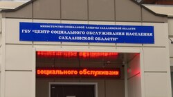 Инвалидов и пенсионеров Сахалина собирают в группы досуга