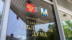 Эксперт: «В Сахалинской области выбрали «Единую Россию» за реальные дела»