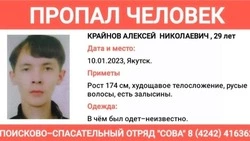 Житель Углегорского района уехал в командировку в Якутск и пропал 