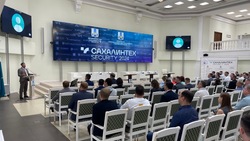 В Южно-Сахалинске стартовала конференция по информационной безопасности «СахалинТех Security 2024»
