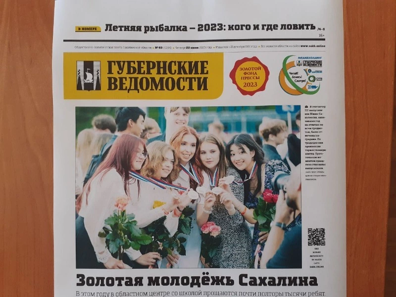 Все про рыбалку и бюджет-2022: анонс «Губернских ведомостей» от 22 июня