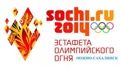 Эстафета олимпийского огня в Южно-Сахалинске в реальном времени