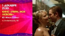 Куда сходить 1 декабря на Сахалине: афиша культурных мероприятий