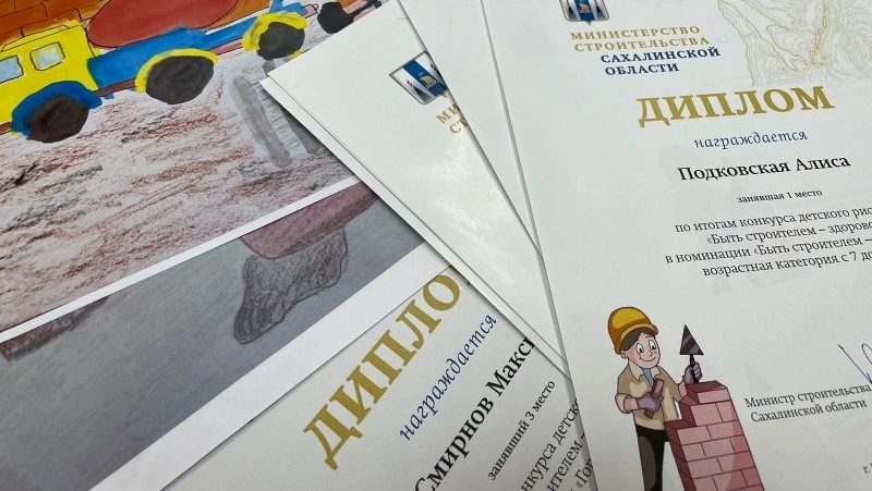 На Сахалине стартовал ежегодный детский конкурс «Быть строителем — здорово!»