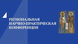 Сахалинцы обсудят вклад Александра Невского и Елизаветы Федоровны в духовное наследие России