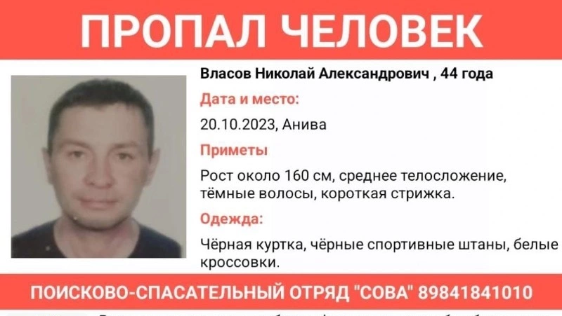 Мужчина в спортивной одежде пропал в Аниве 20 октября 