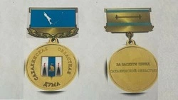 Новый почетный знак учредили в Сахалинской области