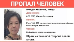 Женщина со шрамом на руке пропала в Южно-Сахалинске 8 июля 