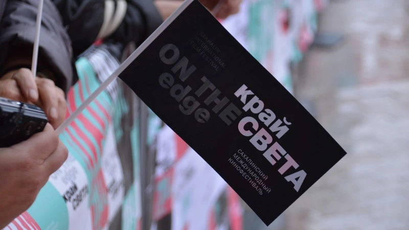 Власти объяснили отказ от фестиваля «Край света»