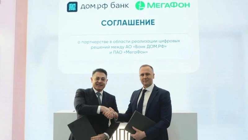 МегаФон и банк ДОМ.РФ будут сотрудничать в сфере борьбы с мошенниками