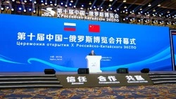 Российско-Китайское ЭКСПО: ключевая платформа для укрепления двусторонних связей