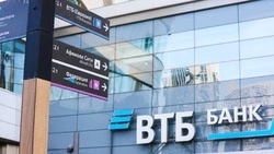 ВТБ расширил офисную сеть на все регионы страны 