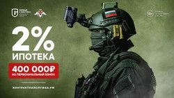 Контрактникам Сахалина и Курил предлагают 400 тысяч рублей на первоначальный ипотечный взнос