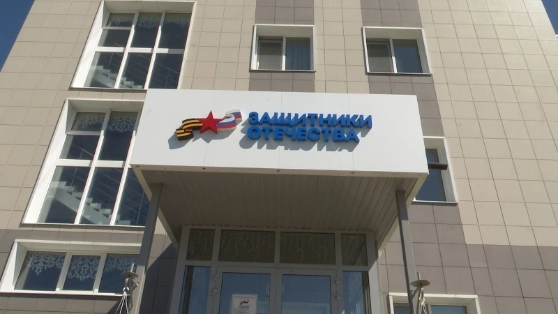 Фонд «Защитники Отечества» отметил двухлетие с момента открытия