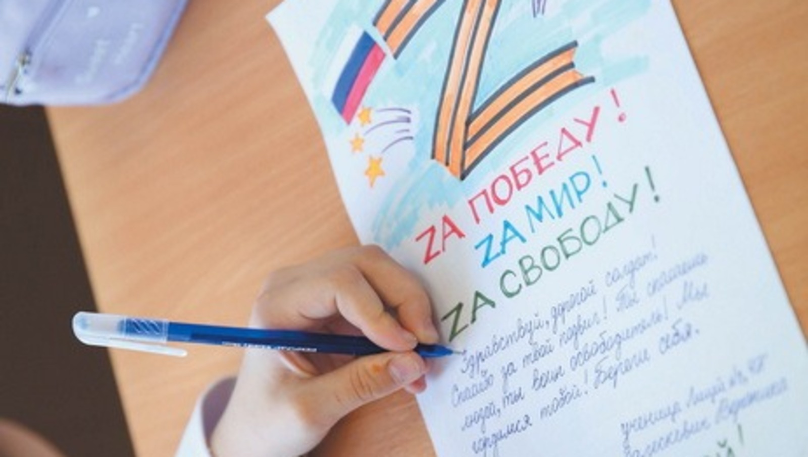 Письмо солдату от школьника образец
