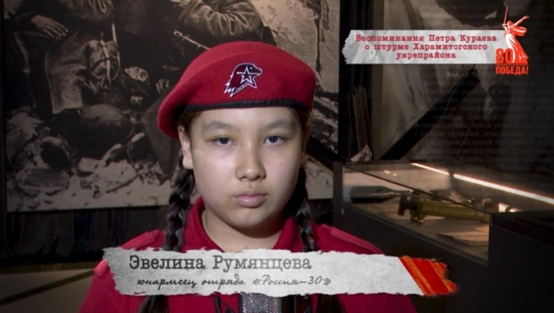 «Сводки с фронта». 31 августа 1945 г.