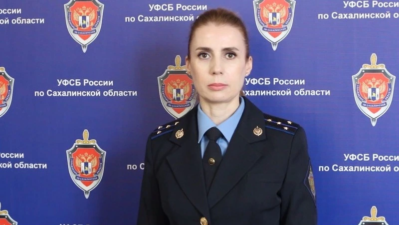 УФСБ России по Сахалинской области предупреждает жителей о случаях мошенничества