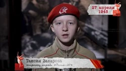 «Сводки с фронта»: 27 апреля 1945 года