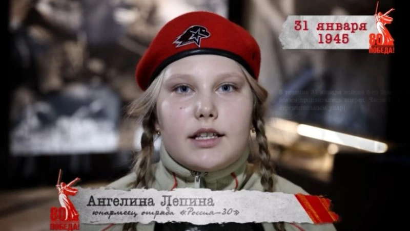 «Сводки с фронта»: 31 января 1945 года