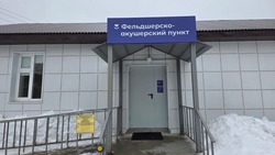 Фельдшерско-акушерский пункт подключили к газу в Корсаковском районе 