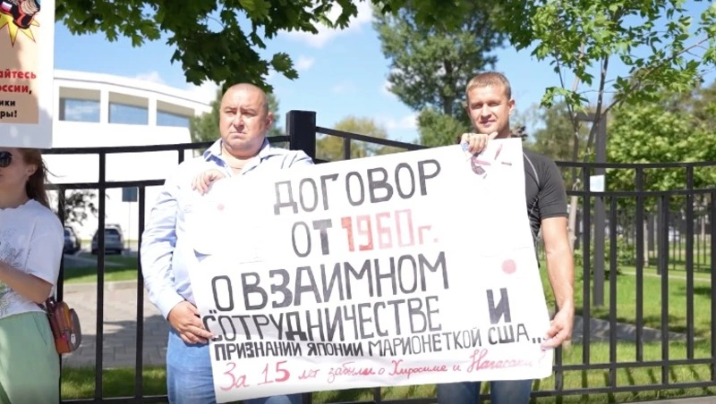 Сахалинцы напомнили Японии о ее кровавом прошлом и позорном настоящем митингом-протестом