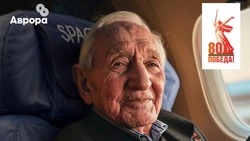 Сахалинская авиакомпания «Аврора» бесплатно доставит ветеранов и детей войны к местам боевой славы