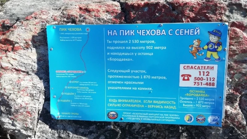 Жителей и гостей Южно-Сахалинска зовут на пик Чехова 24 сентября