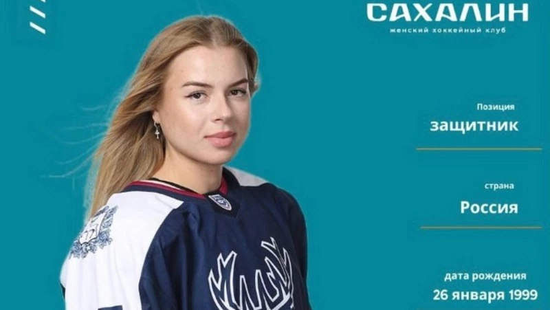Призер чемпионата мира по хоккею Нина Пирогова перешла в команду «Сахалин»