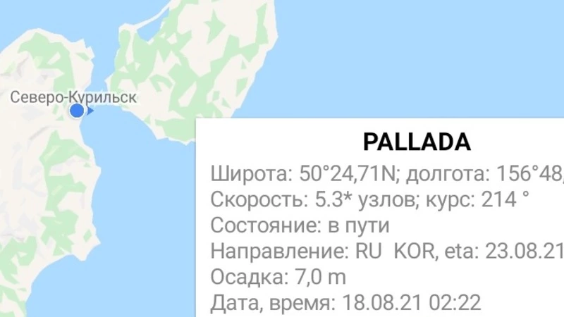Учебный парусник «Паллада» подходит к Сахалину
