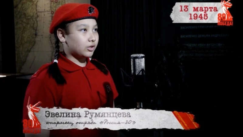  «Сводки с фронта»: 13 марта 1945 года