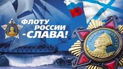 День Черноморского флота 2025: картинки и открытки к празднику