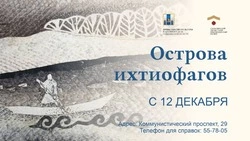 Выставку о роли рыболовства в жизни сахалинцев откроют в краеведческом музее