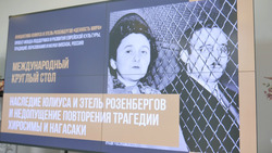 О жизни и смерти Розенбергов рассказали в сахалинской областной библиотеке 