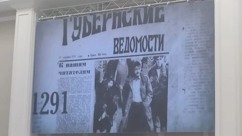 Газета «Губернские ведомости» отпраздновала 30-летие