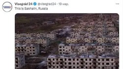 Польское СМИ опубликовало фейковые фотографии разрушенного Сахалина