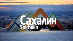Сахалинцев просят выбрать новую стелу для средней станции «Горного воздуха» 